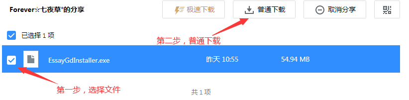 微云操作