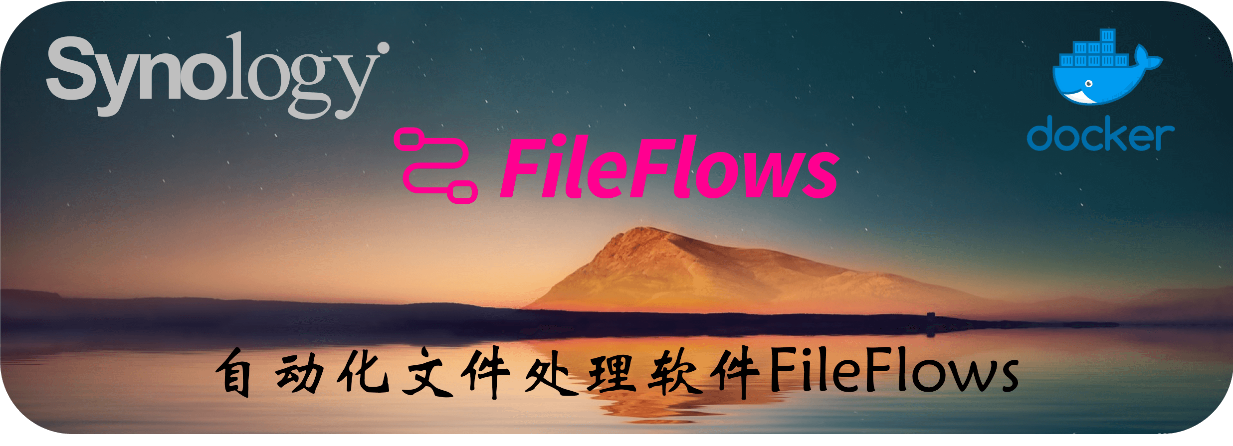 自动化文件处理软件FileFlows-CSDN博客