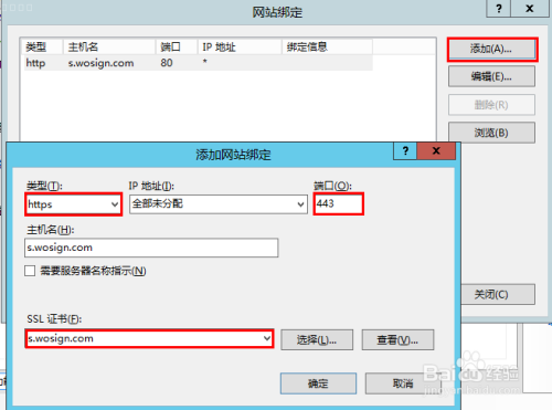 怎样在Win server 2012 +IIS8.0下安装SSL证书？
