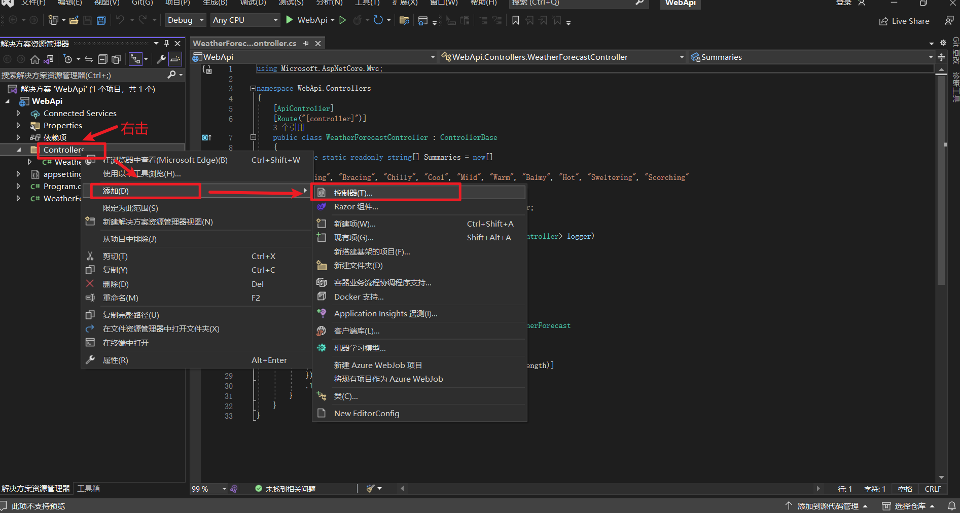 C# 零基础搭建一个简单的Asp.Net Core WebAip服务_netcore webapi 多语言-CSDN博客