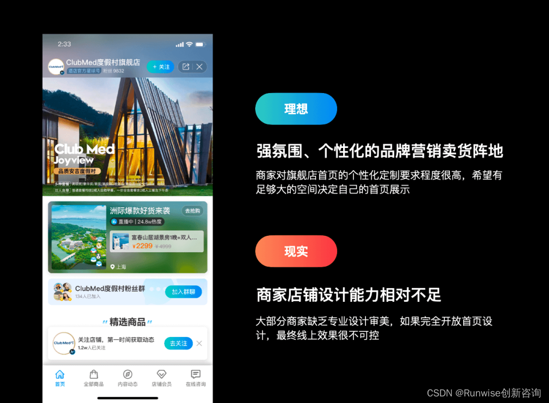 构建设计思维