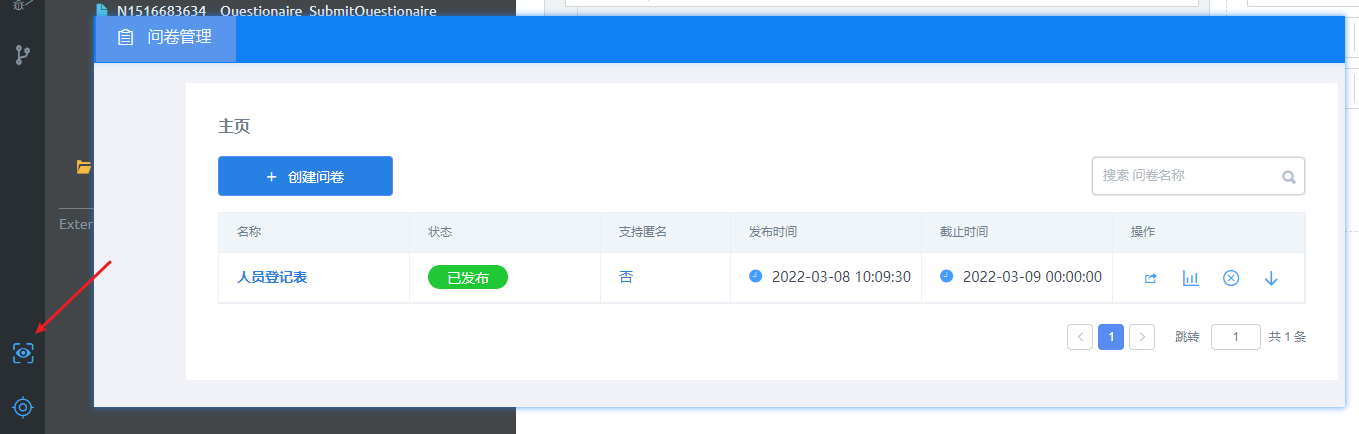 不写一行代码优化《人员行程登记表》，实战解决行政收集信息难问题【AppCube X WeLink双剑合璧】