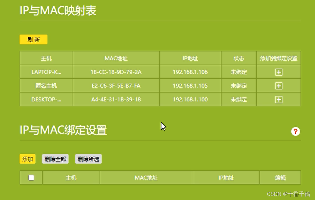 制作网线——了解、集线器、交换机与路由器插图31 制作网线——了解、集线器、交换机与路由器