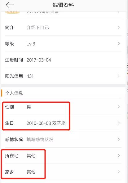 设置个人信息 640?wx_fmt=jpeg