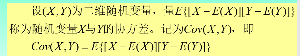 面试考点——概率论篇