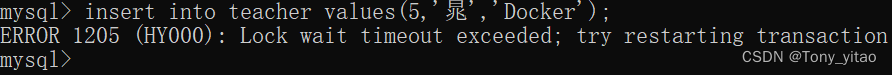 事务T2执行写入数据时因为阻塞超时