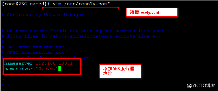linux redhat6.5 中  DNS分离解析配置