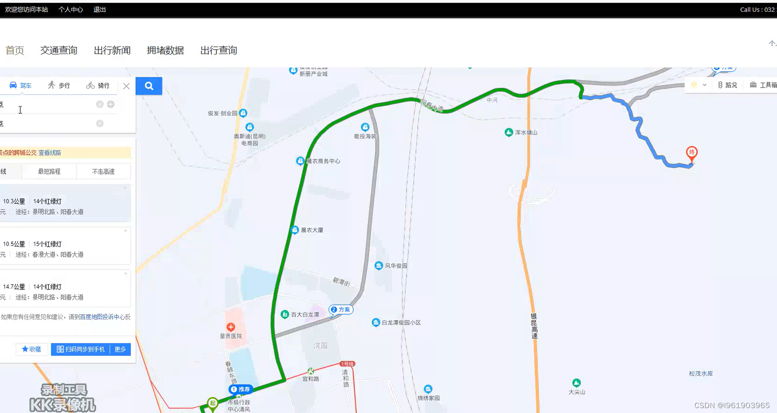 Java城市拥堵查询系统
