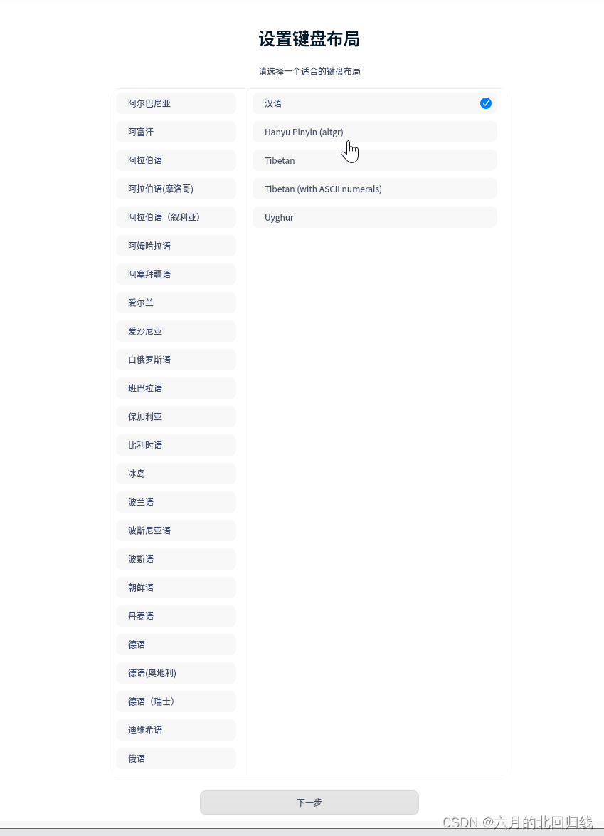 汉语