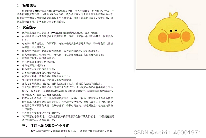 请添加图片描述