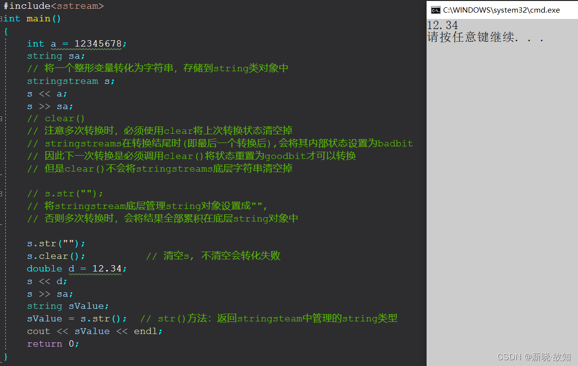 ＜C++的IO流＞——《C++高阶》_c++ io 流高级-CSDN博客