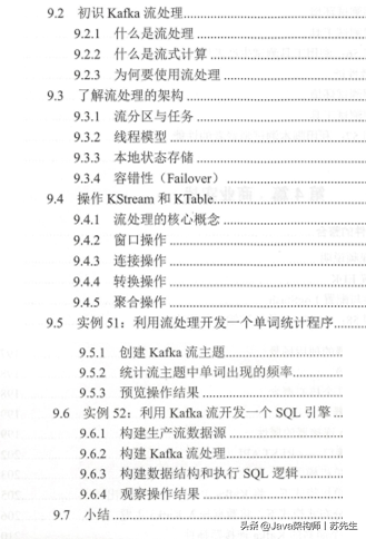 java开发必知必会的技能,没有系统掌握Kafka,你就缺少核心竞争力