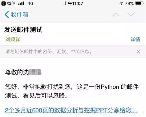 Python学习教程：9行自定义函数教你用Python发送电子邮件