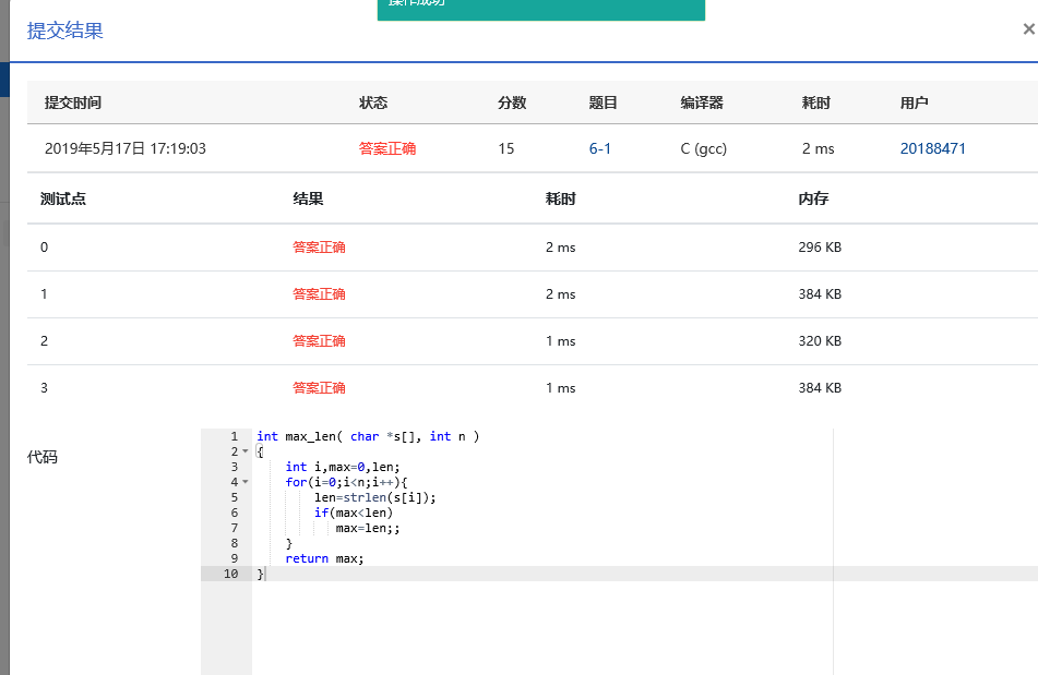 1580635-20190517174137144-670542429.png