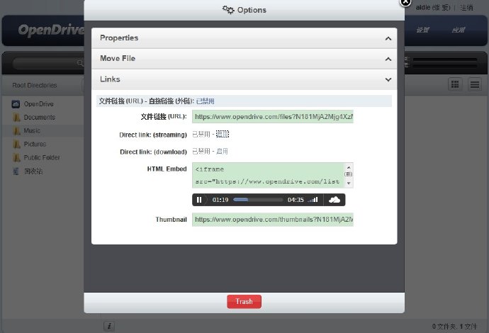 推荐一个不错的音乐外链网盘 <wbr>OpenDrive