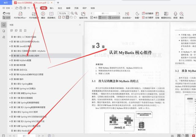 每天花2小时恶补腾讯T8纯手打688页SSM框架和Redis，成功上岸美团