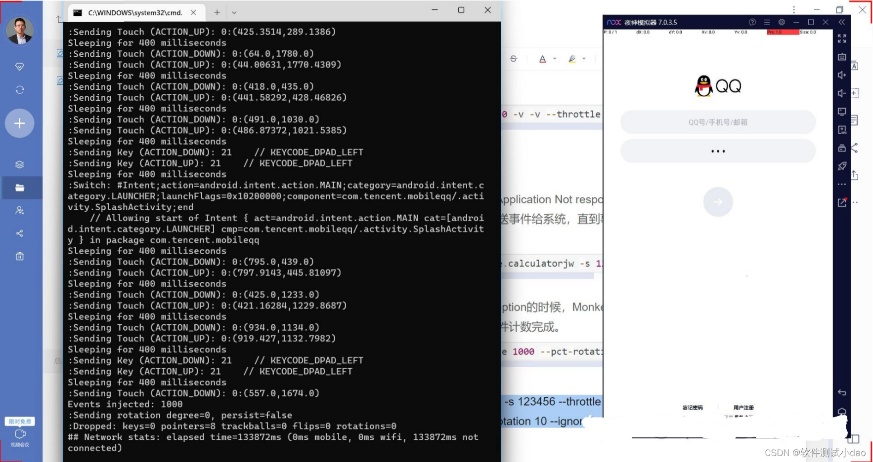 Monkey工具进行自定义脚本测试_monkey脚本-CSDN博客