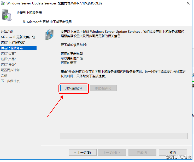 windows server 2016部署wsus服务