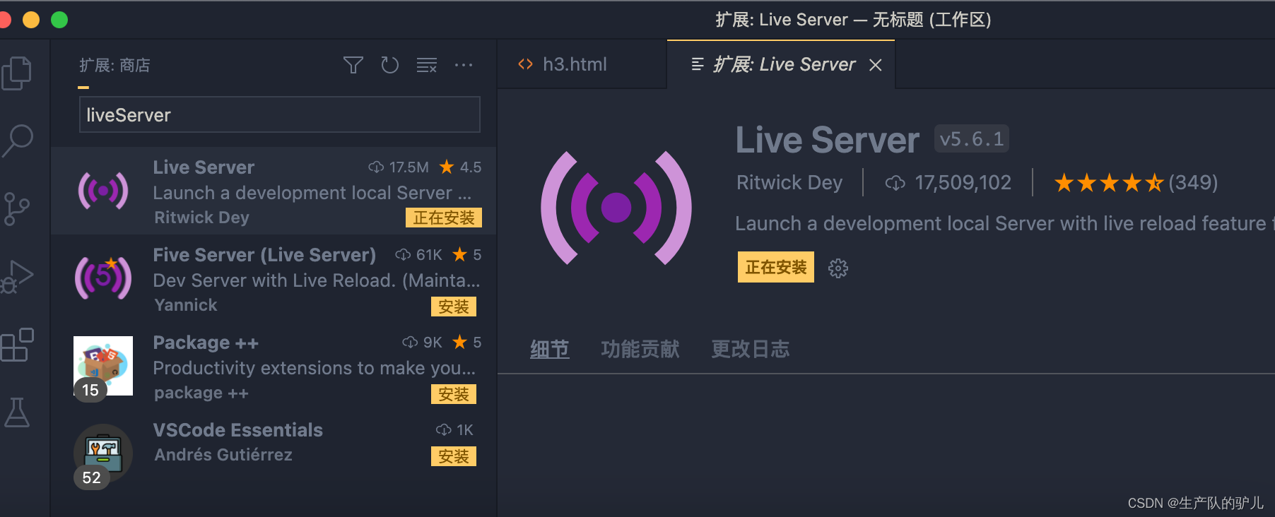 Vscode Html5 Web前端 HTML5 (VScode使用 网页结构化) 02_vscode html5-CSDN博客
