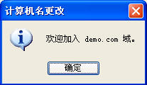 将一台成员服务器升为域控制器四(组图)