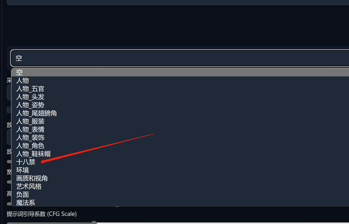 提示词插件又升级!偷偷做了一个Stable diffusion提示词“大人”模式_sdweb-easy-prompt-selector 中文 ...