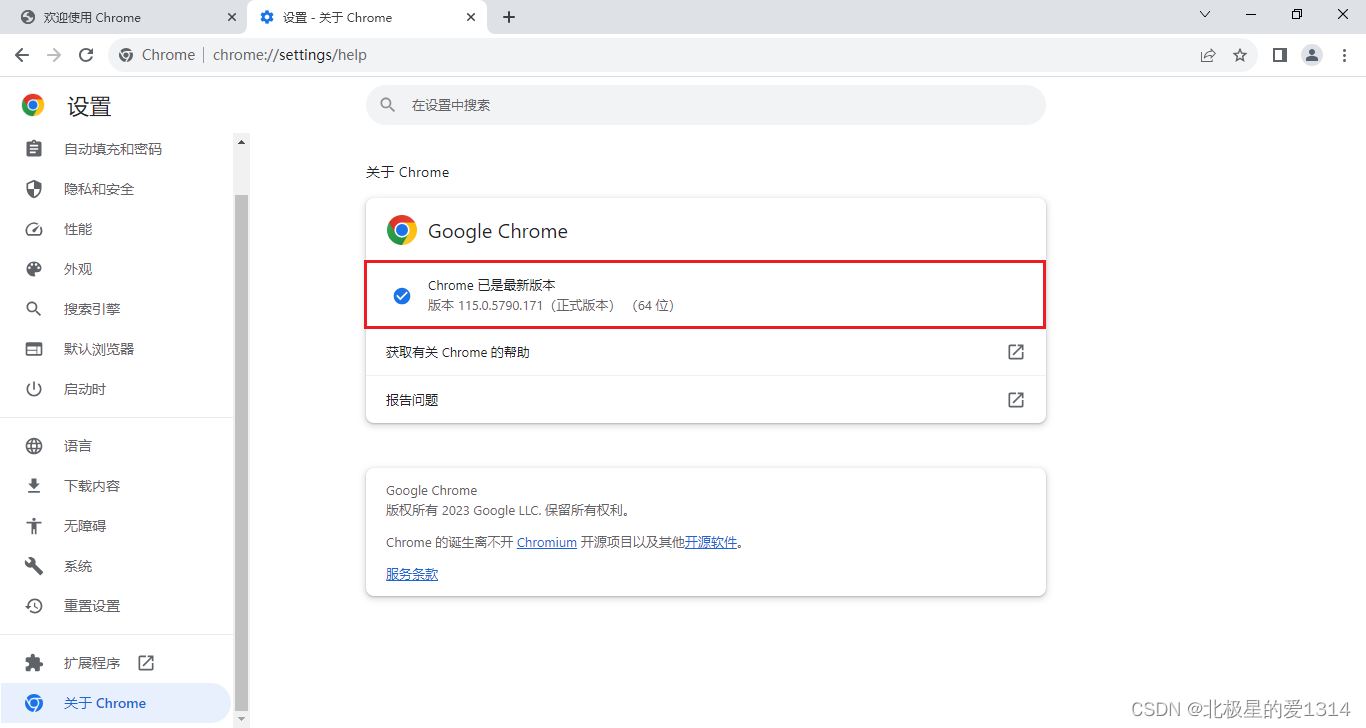 WebDriver步骤1