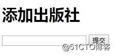 5、django操作表一对多实战