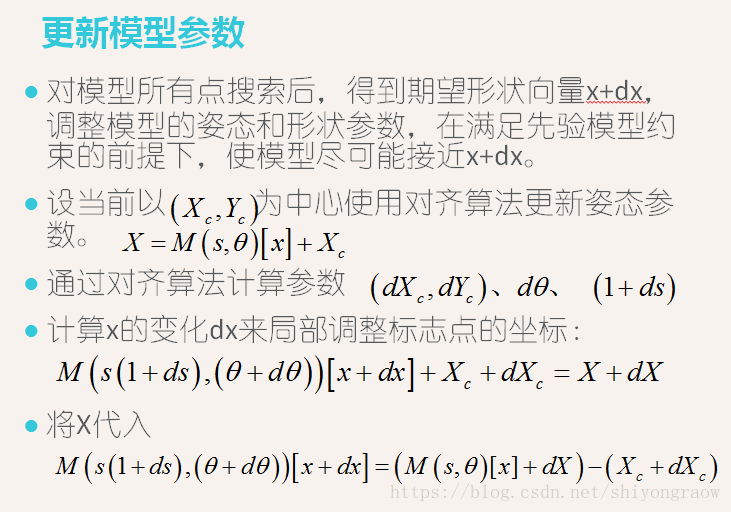 更新模型参数