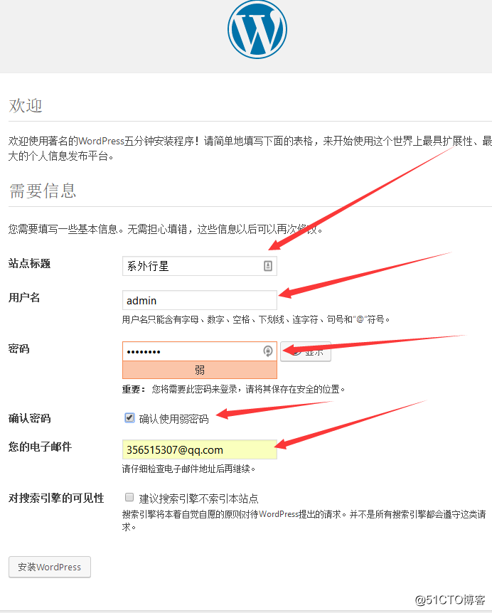 使用WordPress搭建个人博客(二)准备程序