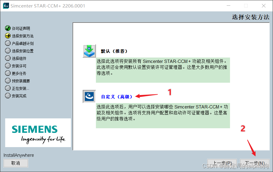 Star CCM+ 202206 (17.04) 详细安装步骤_starccm2022安装教程-CSDN博客