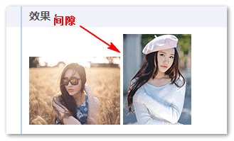 换行符产生的间隙问题