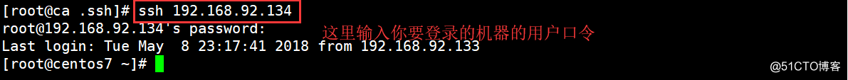 ssh服务详解