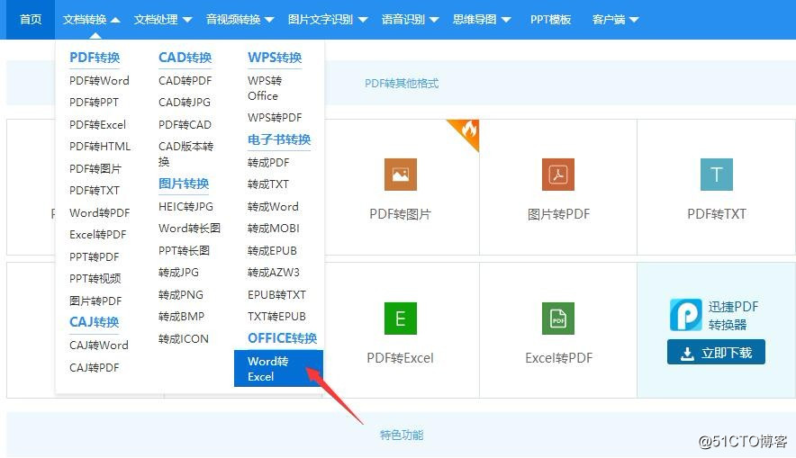 Word转换成excel的方法有哪些？