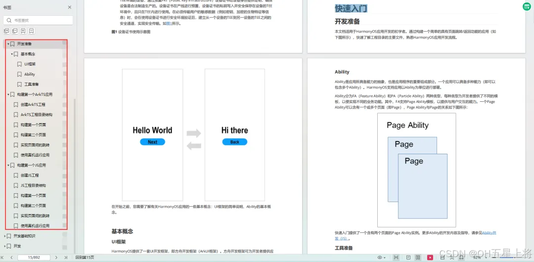 鸿蒙内核源码分析(时间管理篇) | 谁是内核基本时间单位_fpga开发_02