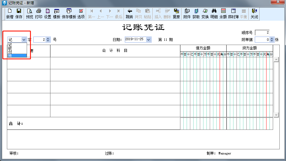 凭证 金蝶_金蝶软件超详细操作流程，10分钟学会凭证录入！-CSDN博客