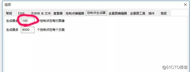 PTGUI全景合成软件使用教程之控制点设置