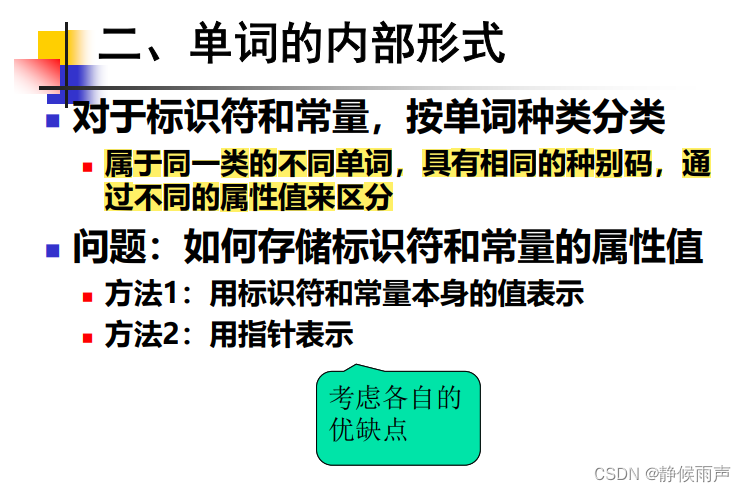 源程序处理与正则表达式:关键技术与应用-CSDN博客