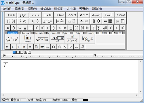 MathType下丁字符号