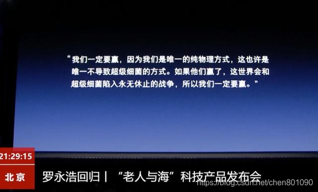 “老赖”罗永浩：“首席忽悠官”，发布黑科技鲨纹技术