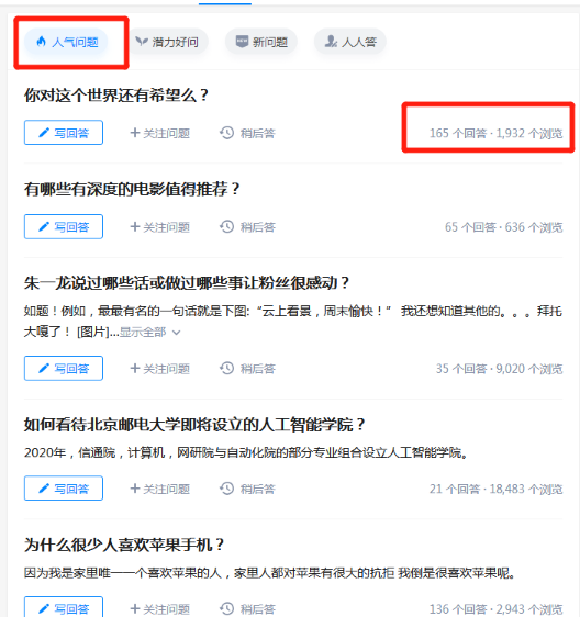 知乎营销限制越来越多，几条知乎引流技巧，让你的知乎重新生机4224 作者:福缘资源库 帖子ID:87206