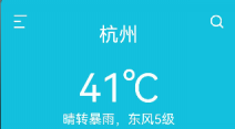 用鸿蒙实现天气展示效果​_ios_03