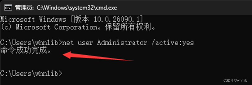 【Windows】一招教你 100% 成功获取管理员权限或提升为管理员账户插图3 e6926872e597a695401ef10817b17065.png