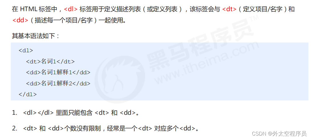 HTML表格结构详解-CSDN博客