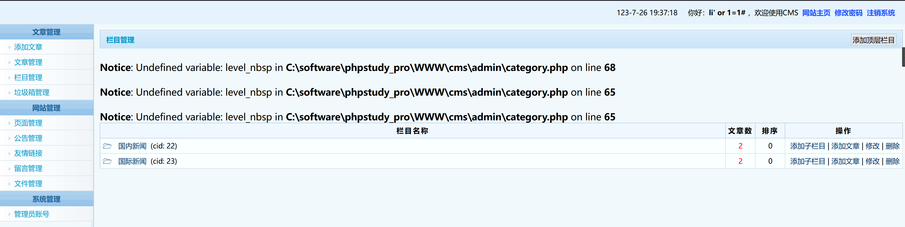 image-20230826193726725