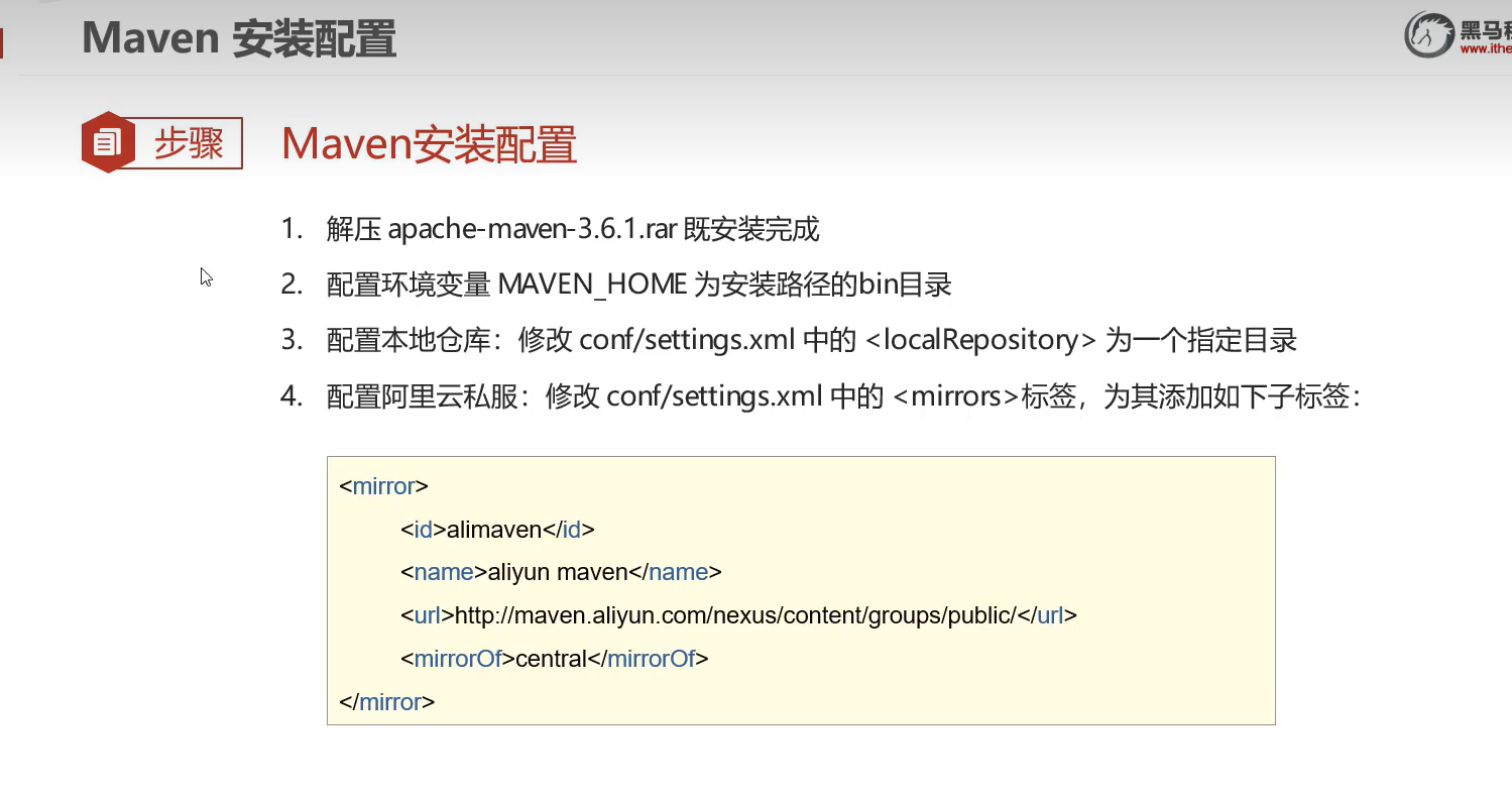 详解MAVEN（从入门到精通）——通俗易懂版，一学就会！_maven csdn-CSDN博客