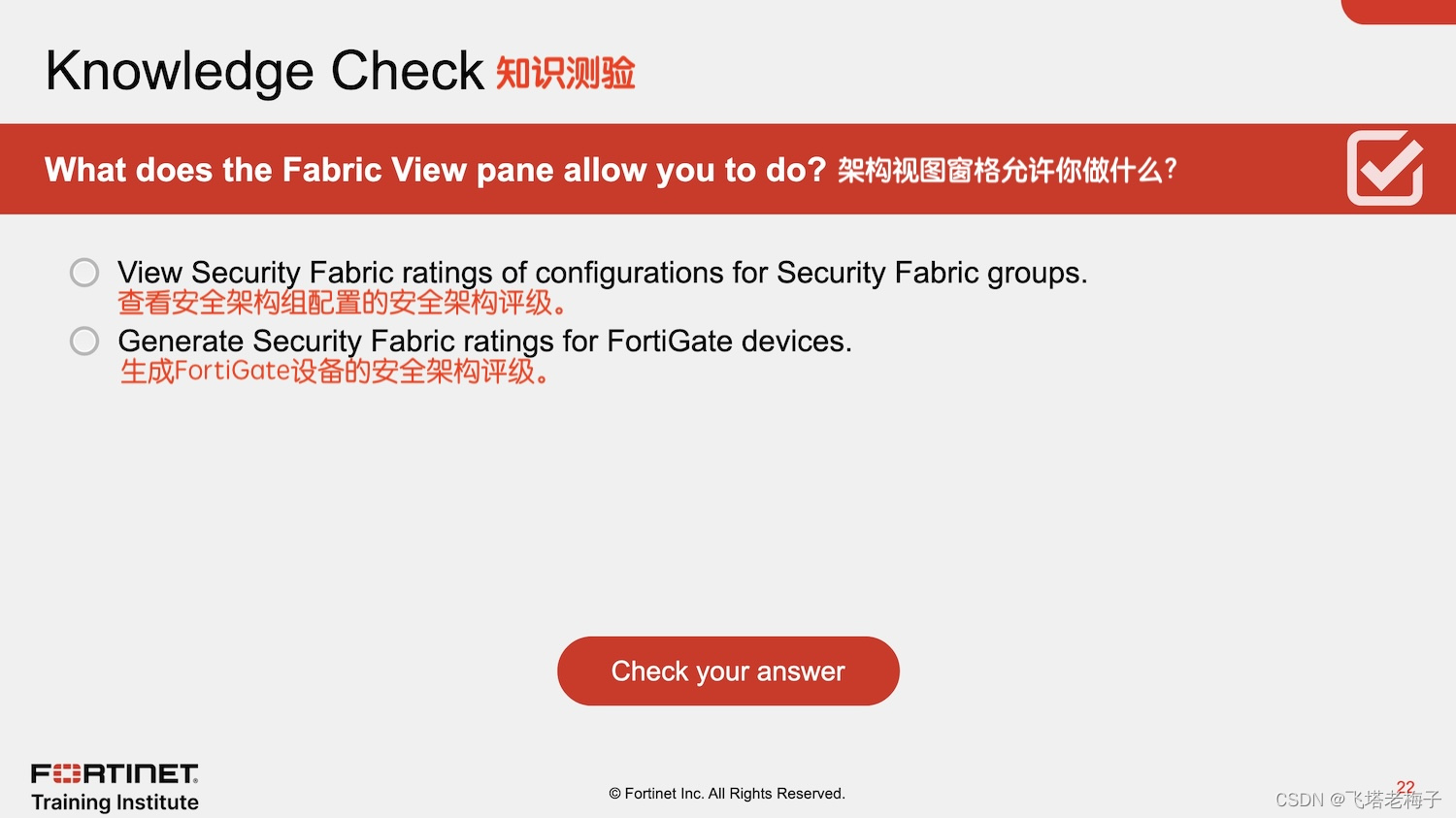 教程篇(7.2) 06. 全局ADOM和中央管理 ❀ FortiManager ❀ Fortinet 网络安全专家 NSE5