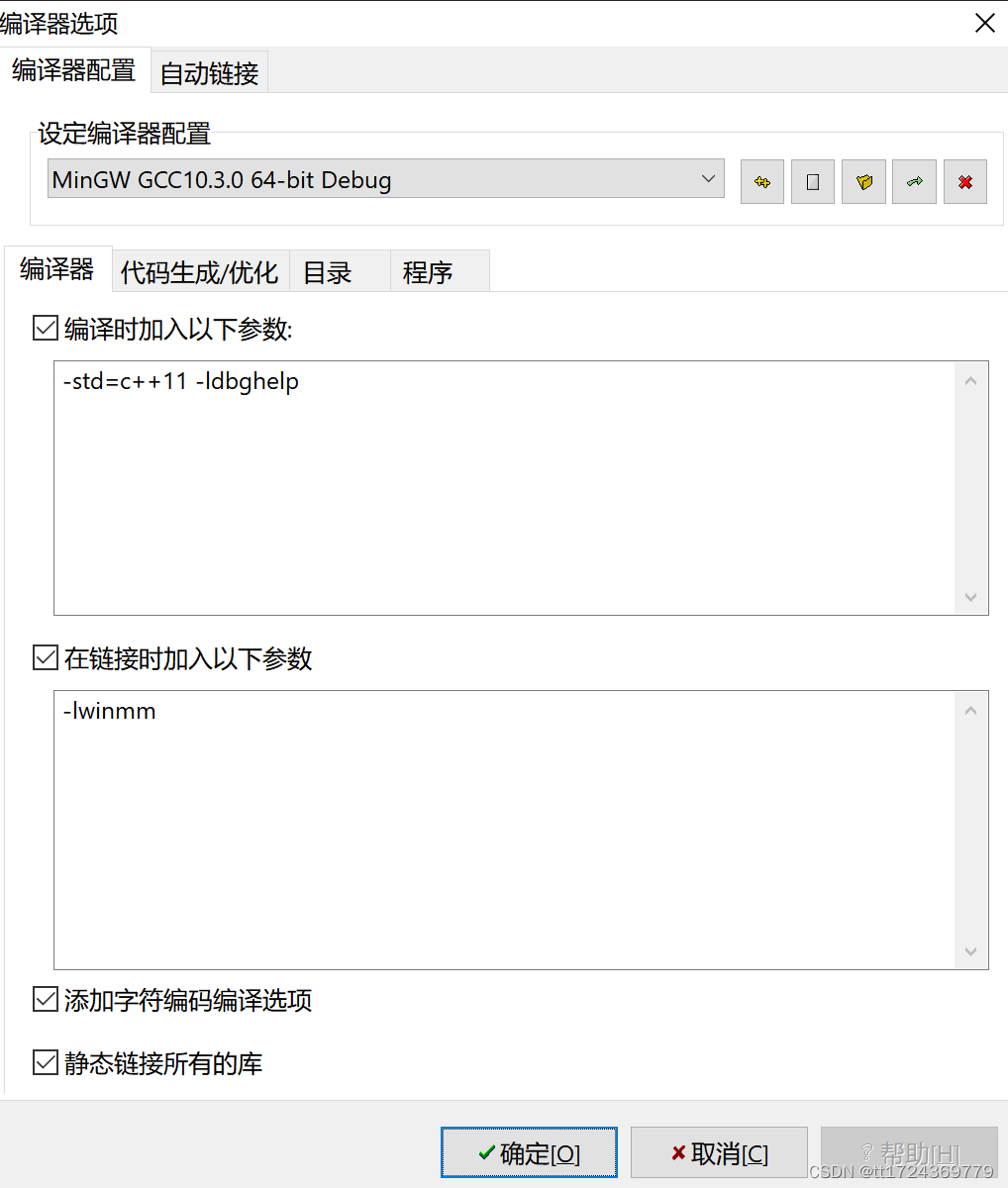 windows 下实现backtrace以及undefined reference to问题解决_undefined reference to ...