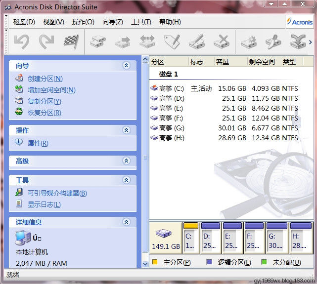 win7无损分区和调整合并 - 夜雪初积 - 夜雪初积