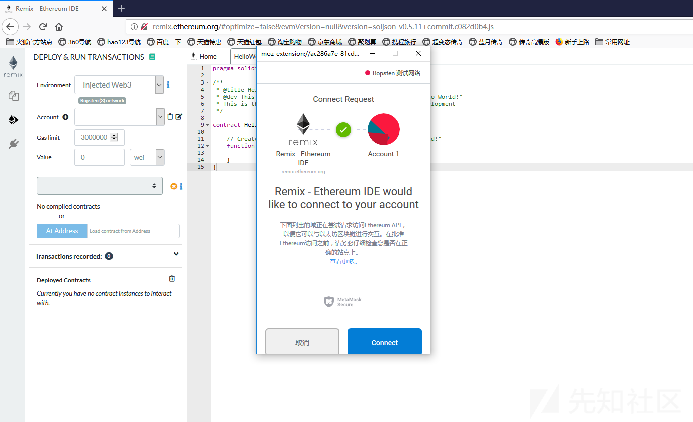 区块链之智能合约入门_kali remix ide-CSDN博客